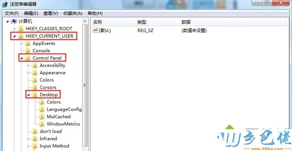 Win7系统修改Alt+Tab切换窗口数量的方法