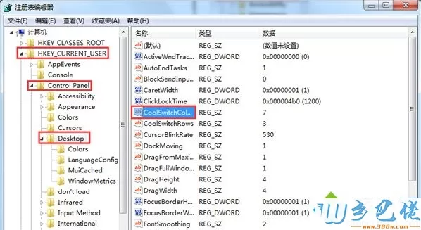 Win7系统修改Alt+Tab切换窗口数量的方法