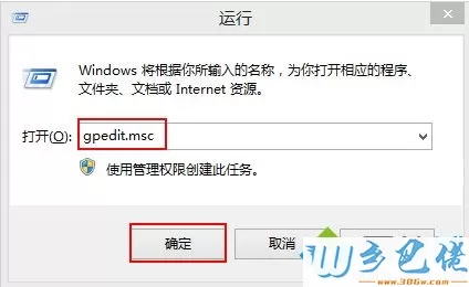 win8系统打开任务栏管理器要很久时间如何解决