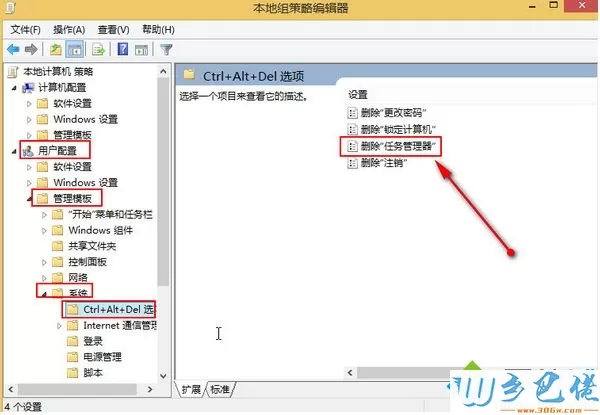 win8系统打开任务栏管理器要很久时间如何解决