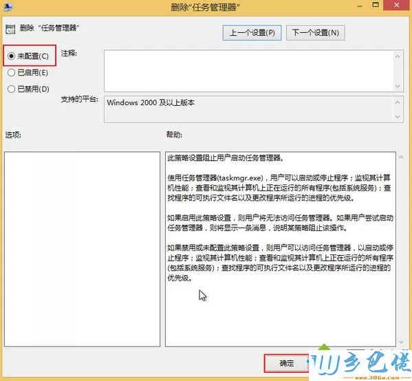 win8系统打开任务栏管理器要很久时间如何解决