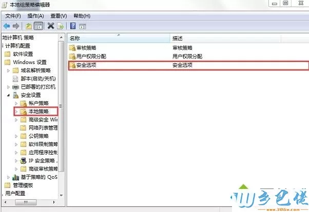 Win7系统突然不显示工作组怎么回事