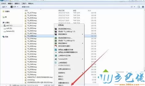 win8.1系统如何打开tmp文件