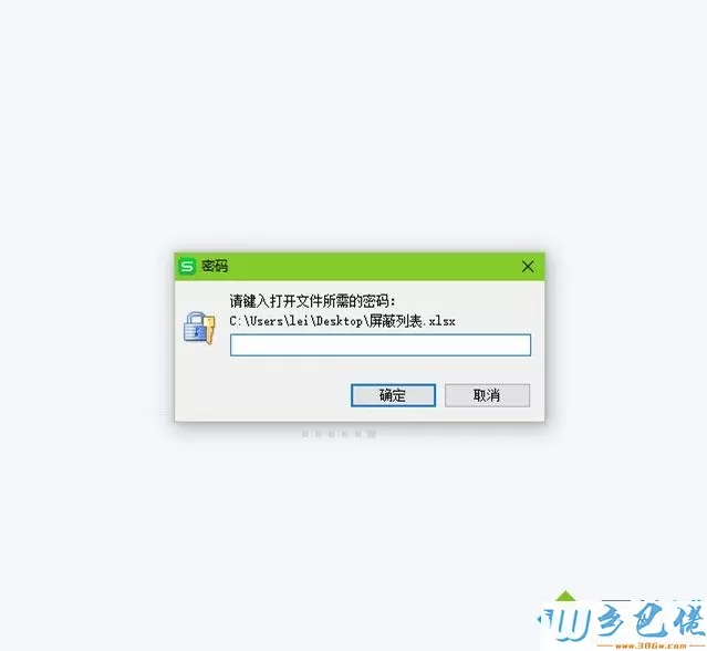 win7系统给WPS表格设置密码的方法