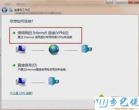 XP系统设置虚拟专用网络的详细步骤