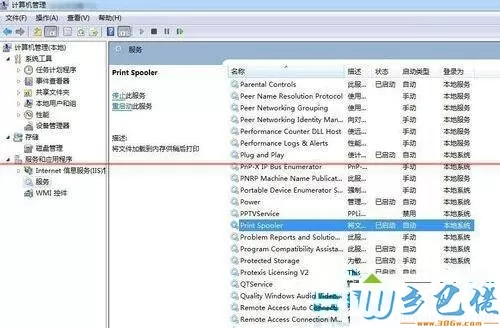 win7系统找到flashpaper打印机的操作方法