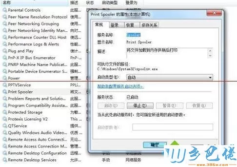 win7系统找到flashpaper打印机的操作方法