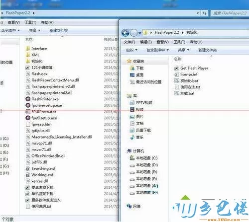 win7系统找到flashpaper打印机的操作方法