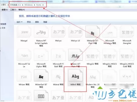 win8系统怎么安装Photoshop的字体