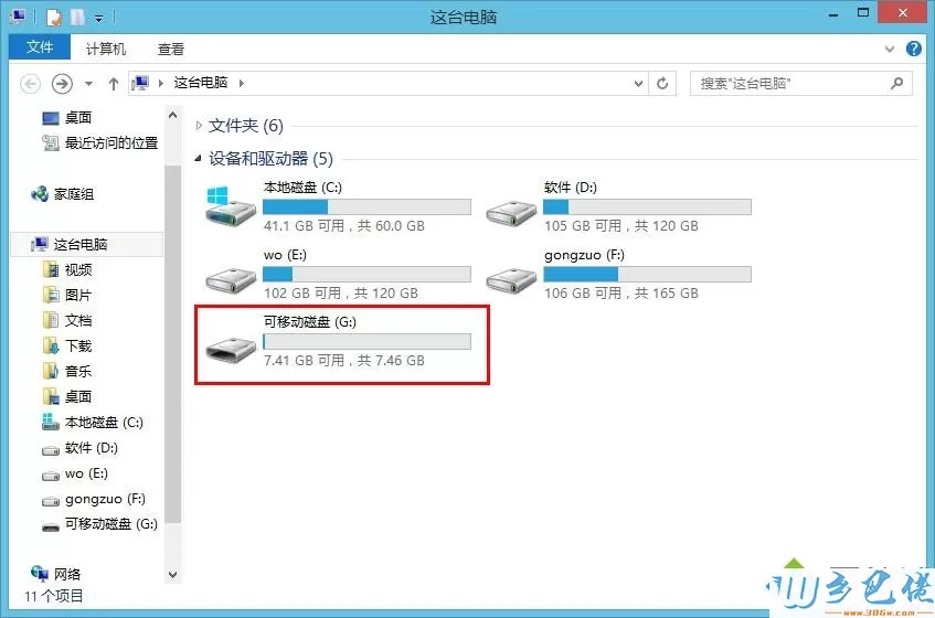 电脑把U盘恢复成原始大小的方法