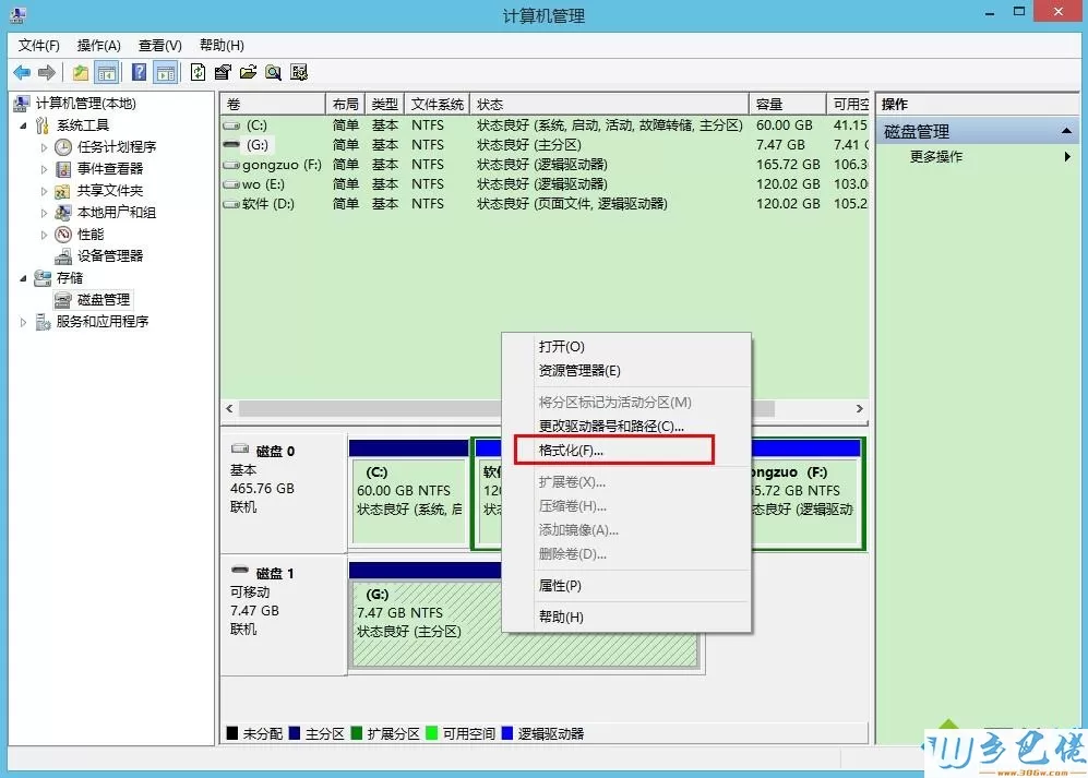 电脑把U盘恢复成原始大小的方法