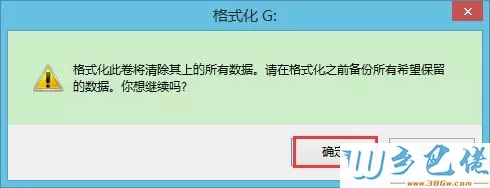 电脑把U盘恢复成原始大小的方法