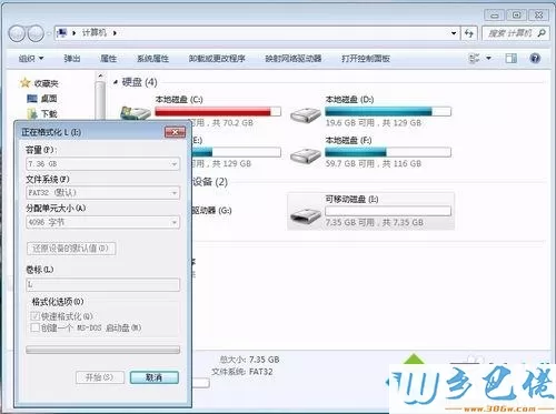 电脑不使用数据修复软件解决U盘中毒数据消失的方法