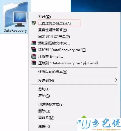 win7系统移动硬盘出现参数错误的原因及解决方法