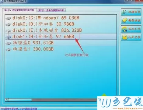 win7系统移动硬盘出现参数错误的原因及解决方法