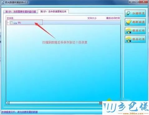 win7系统移动硬盘出现参数错误的原因及解决方法