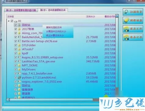 win7系统移动硬盘出现参数错误的原因及解决方法