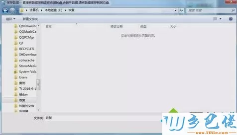 win7系统移动硬盘出现参数错误的原因及解决方法