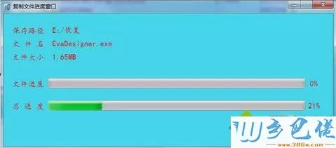 win7系统移动硬盘出现参数错误的原因及解决方法