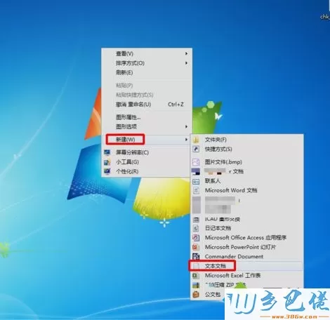 win7系统编辑bat文件的详细教程