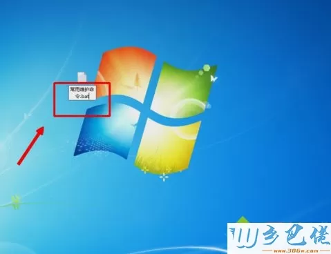 win7系统编辑bat文件的详细教程