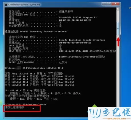 win7系统编辑bat文件的详细教程