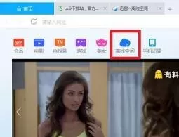 win7系统下怎么使用迅雷离线下载