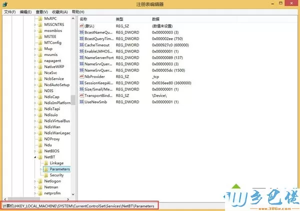 教你怎么关闭Win8系统电脑的445端口