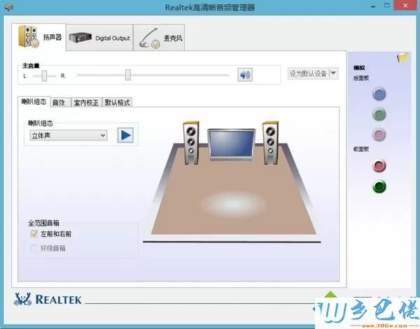 Win8系统没有声音但驱动正常怎么回事