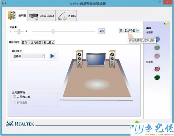 Win8系统没有声音但驱动正常怎么回事