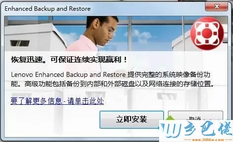 电脑如何使用Lenovo Solutions for Small Business 