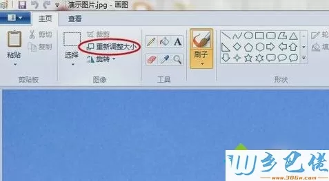 win7系统图片不符合上传标准如何修改图片大小