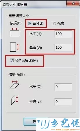 win7系统图片不符合上传标准如何修改图片大小