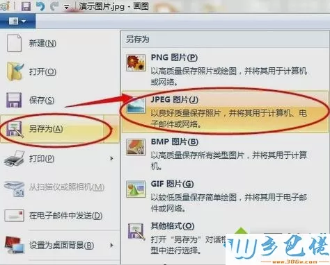 win7系统图片不符合上传标准如何修改图片大小