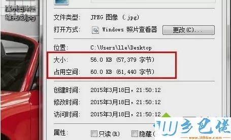 win7系统图片不符合上传标准如何修改图片大小