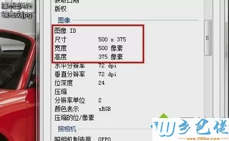 win7系统图片不符合上传标准如何修改图片大小