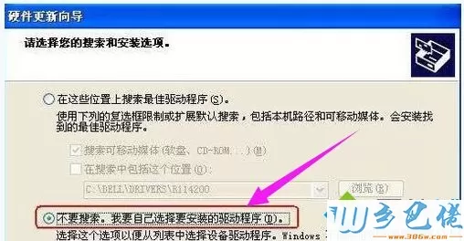 XP系统电脑没有音频设备如何解决