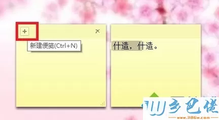 win8系统怎么在电脑桌面添加备忘录