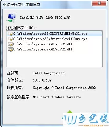 笔记本win7系统怎么确认网卡是否支持承载网络