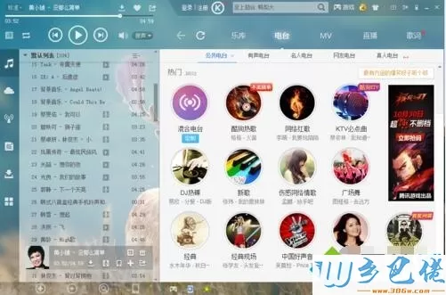 win8系统使用酷狗音乐剪辑音乐的方法