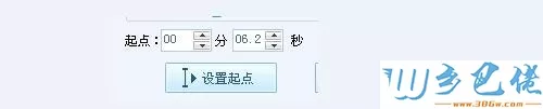 win8系统使用酷狗音乐剪辑音乐的方法