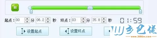 win8系统使用酷狗音乐剪辑音乐的方法