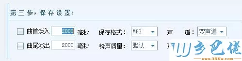 win8系统使用酷狗音乐剪辑音乐的方法