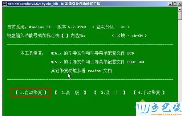 电脑提示错误代码0xc000000f无法进入系统怎么修复