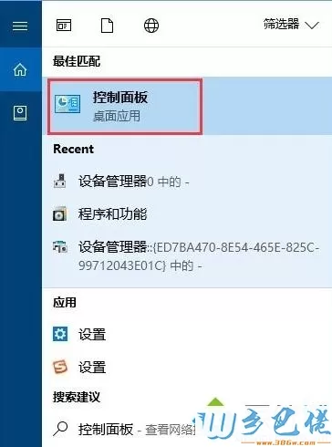 win10系统中windows设置搜索不到如何解决