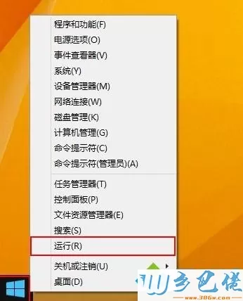 win8系统全屏截图后自动保存至桌面的方法