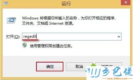 win8系统全屏截图后自动保存至桌面的方法