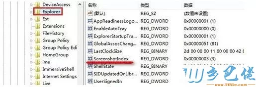 win8系统全屏截图后自动保存至桌面的方法