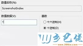 win8系统全屏截图后自动保存至桌面的方法