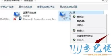 win7系统如何设置网络跃点数